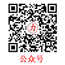 關(guān)注公眾號(hào)